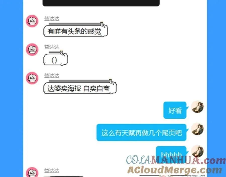 第28期 没更新日记，作者在干什么？（日更中） 第37页