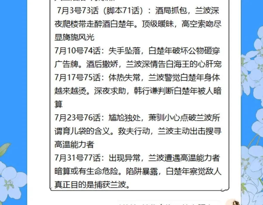 第28期 没更新日记，作者在干什么？（日更中） 第39页