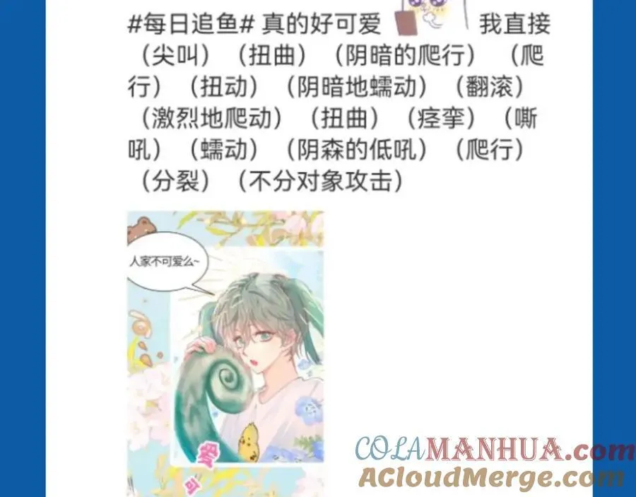 第29期 7月评论展示【内含8月追更日历】 第5页