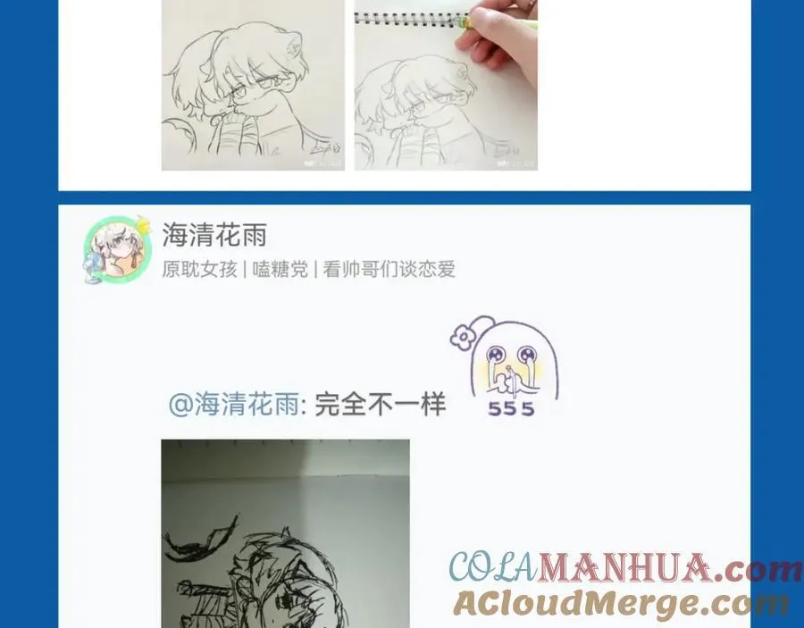 第29期 7月评论展示【内含8月追更日历】 第7页