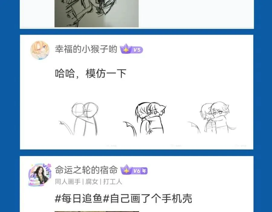 第29期 7月评论展示【内含8月追更日历】 第8页