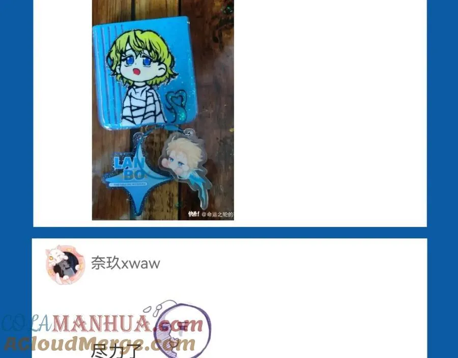 第29期 7月评论展示【内含8月追更日历】 第9页