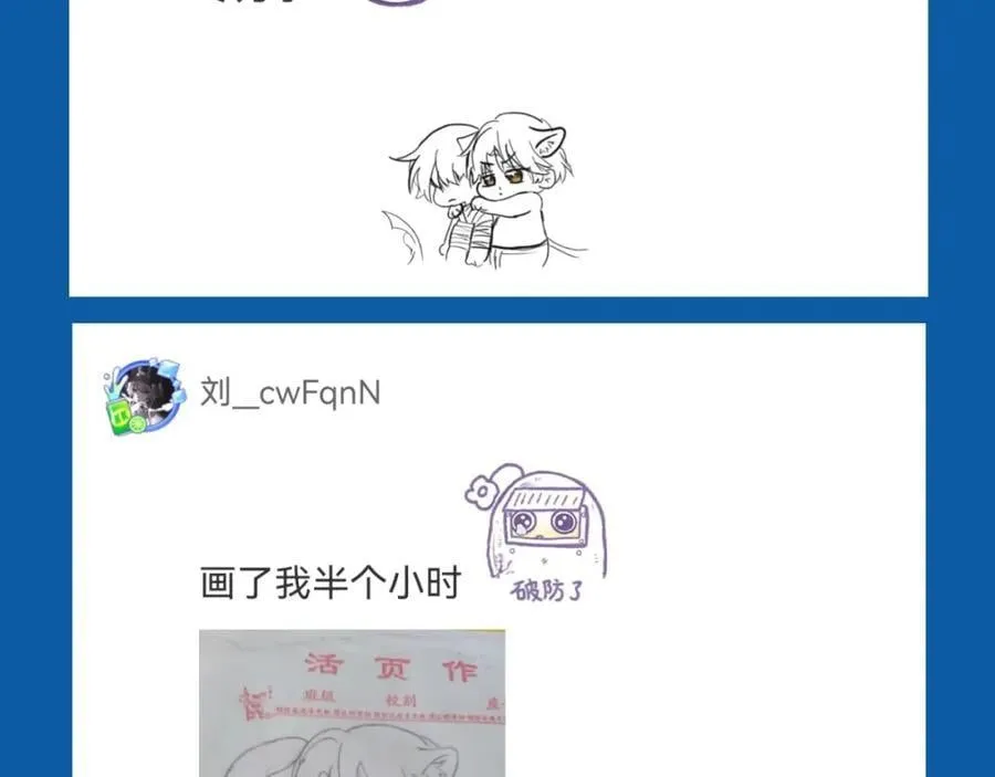 第29期 7月评论展示【内含8月追更日历】 第10页