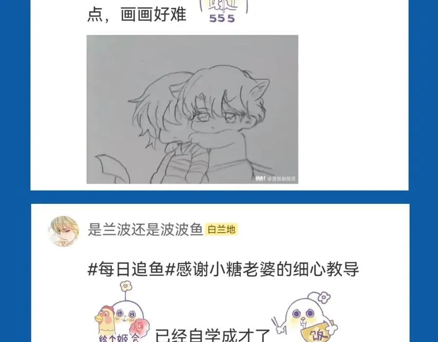 第29期 7月评论展示【内含8月追更日历】 第12页