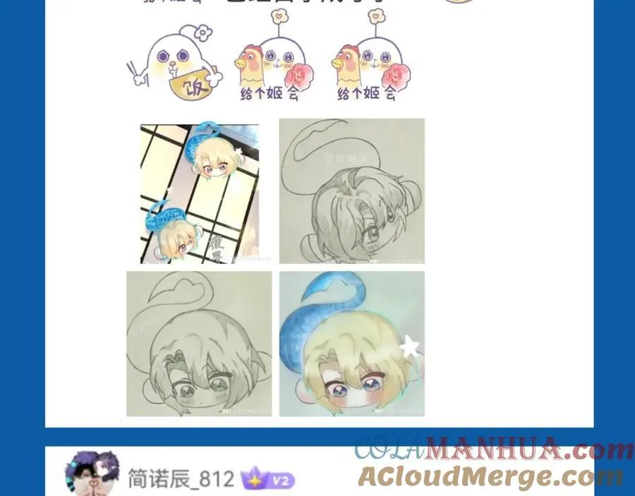 第29期 7月评论展示【内含8月追更日历】 第13页