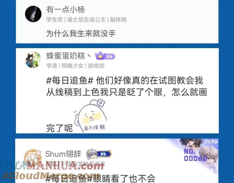 第29期 7月评论展示【内含8月追更日历】 第17页