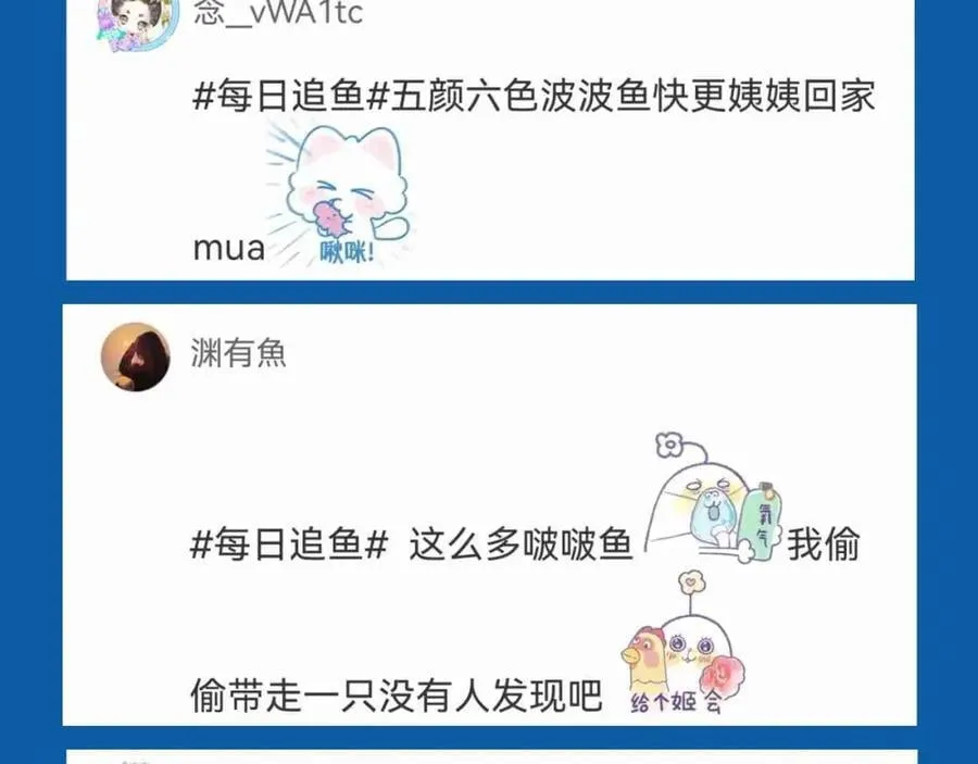 第29期 7月评论展示【内含8月追更日历】 第22页