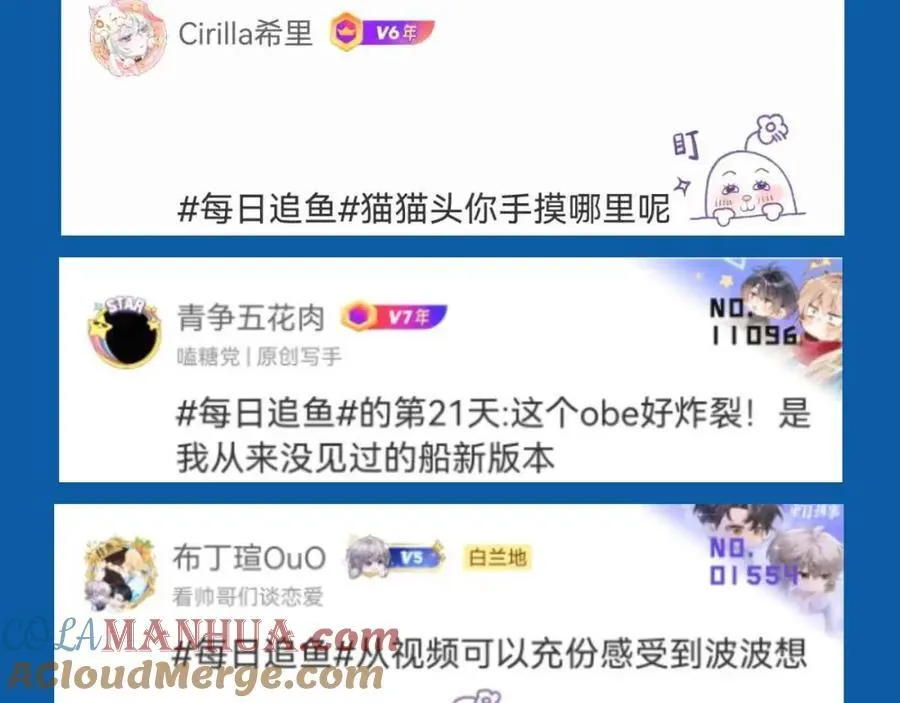 第29期 7月评论展示【内含8月追更日历】 第23页
