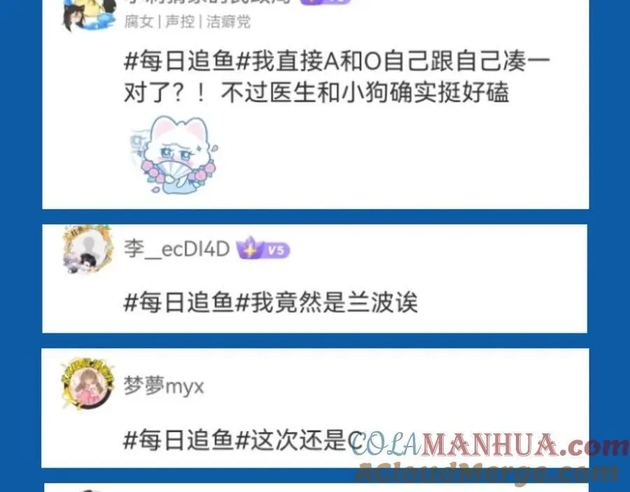 第29期 7月评论展示【内含8月追更日历】 第25页