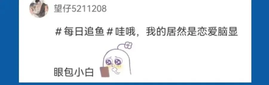 第29期 7月评论展示【内含8月追更日历】 第26页