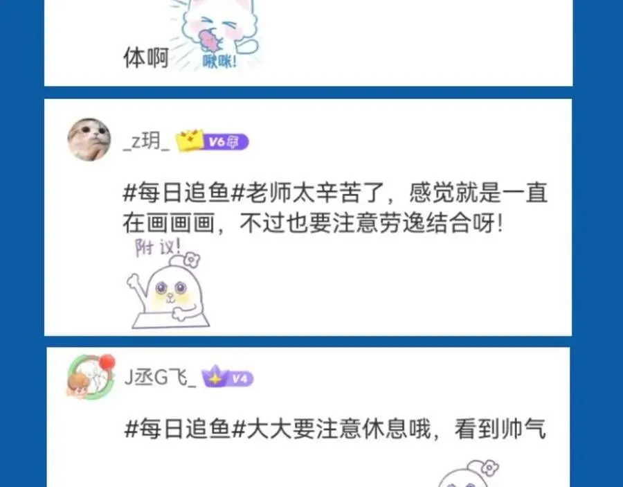 第29期 7月评论展示【内含8月追更日历】 第28页