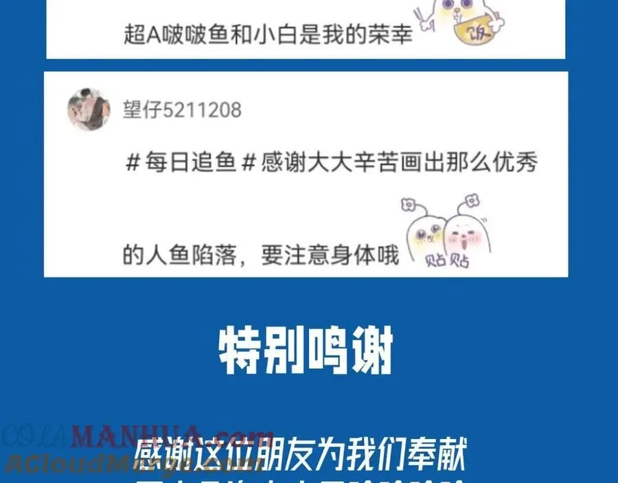 第29期 7月评论展示【内含8月追更日历】 第29页