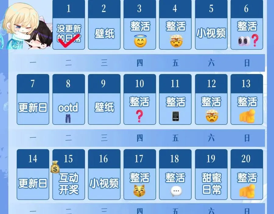 第29期 7月评论展示【内含8月追更日历】 第36页