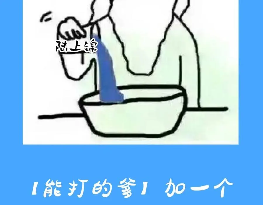 第31期 上帝创造陆言&毕揽星的时候（日更中） 第6页