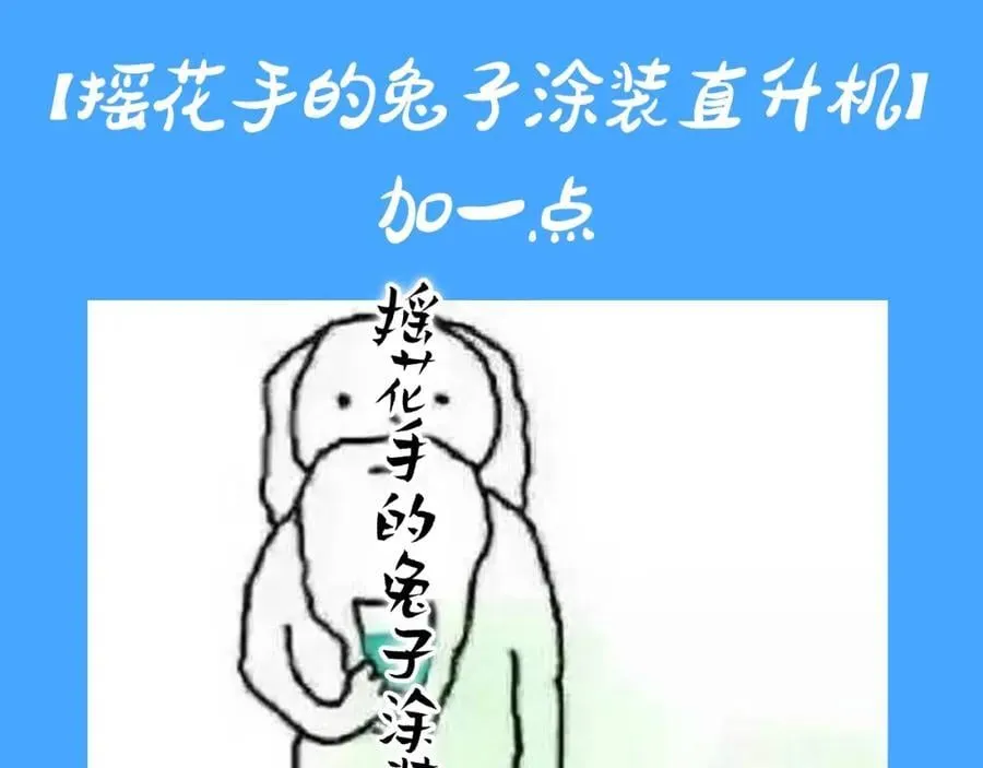 第31期 上帝创造陆言&毕揽星的时候（日更中） 第8页