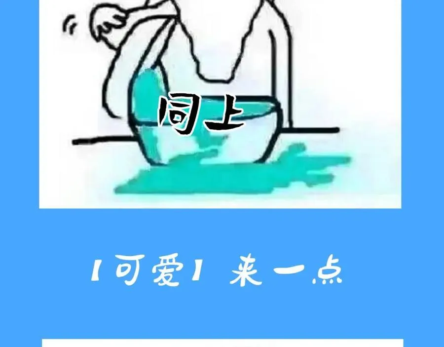 第31期 上帝创造陆言&毕揽星的时候（日更中） 第10页