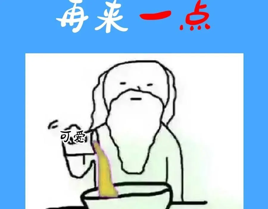 第31期 上帝创造陆言&毕揽星的时候（日更中） 第12页