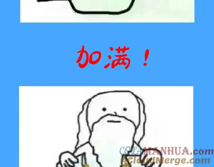 第31期 上帝创造陆言&毕揽星的时候（日更中） 第13页