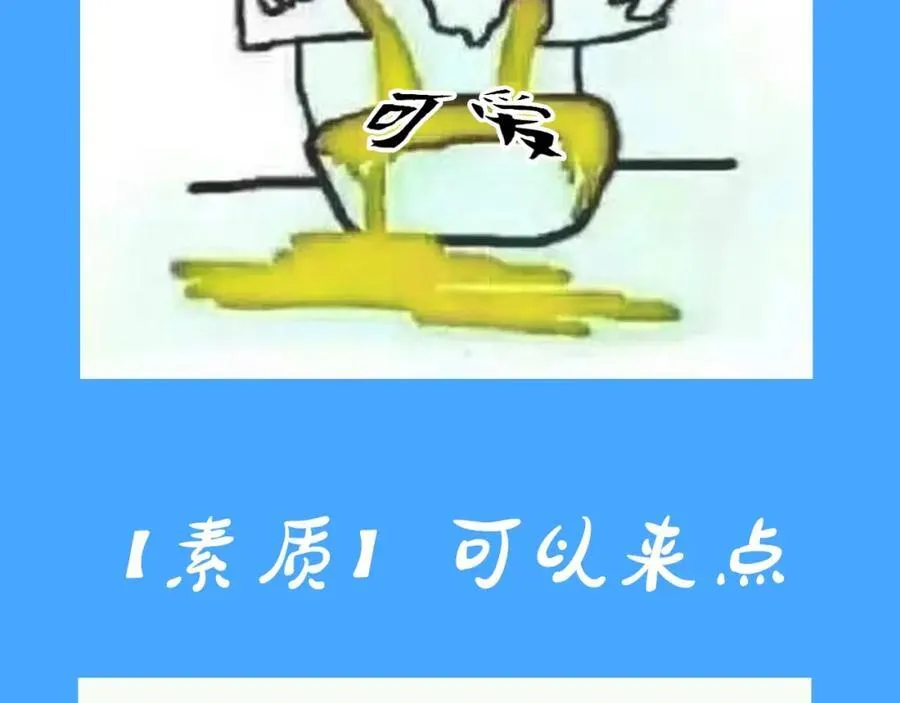 第31期 上帝创造陆言&毕揽星的时候（日更中） 第14页
