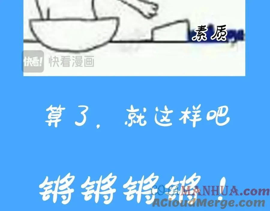 第31期 上帝创造陆言&毕揽星的时候（日更中） 第17页