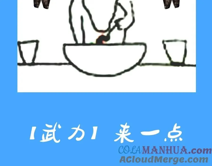 第31期 上帝创造陆言&毕揽星的时候（日更中） 第21页