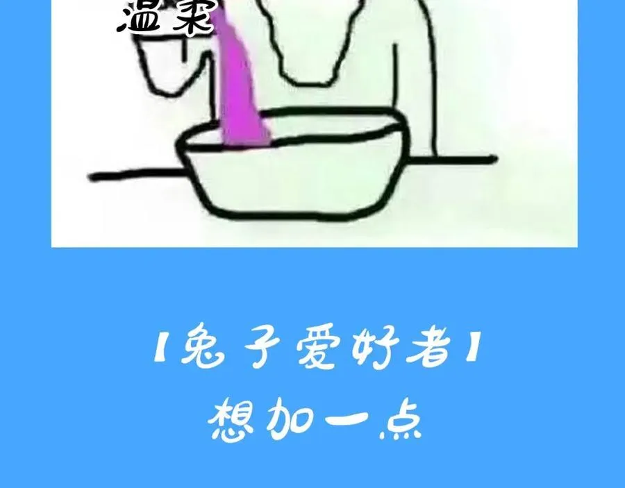 第31期 上帝创造陆言&毕揽星的时候（日更中） 第24页