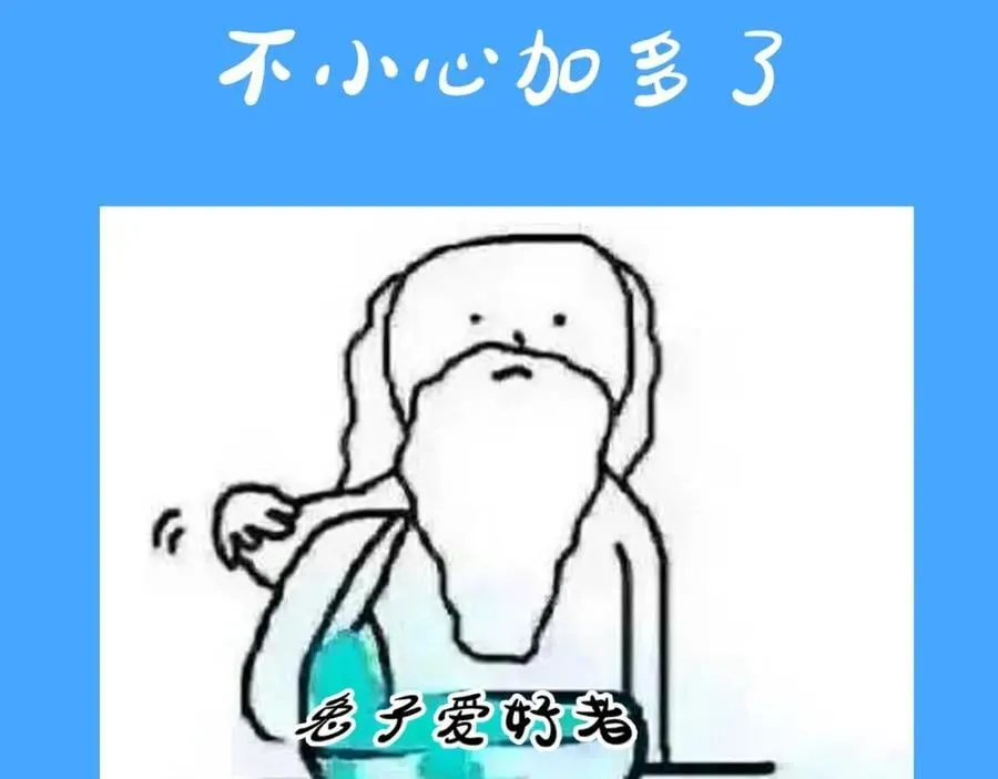 第31期 上帝创造陆言&毕揽星的时候（日更中） 第26页