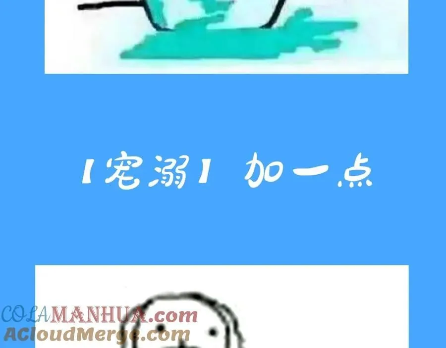 第31期 上帝创造陆言&毕揽星的时候（日更中） 第27页