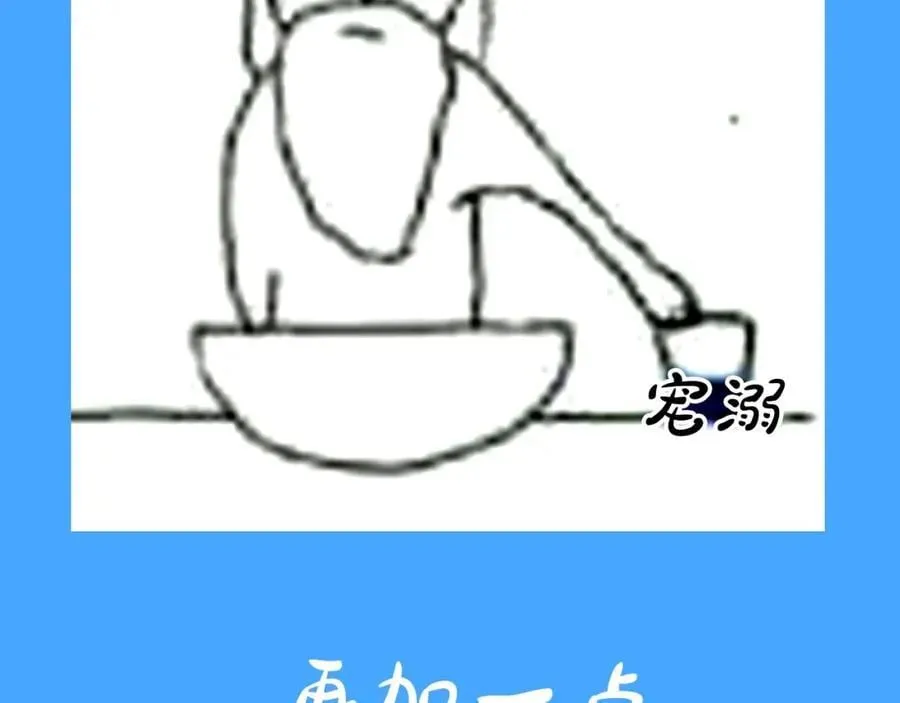 第31期 上帝创造陆言&毕揽星的时候（日更中） 第28页