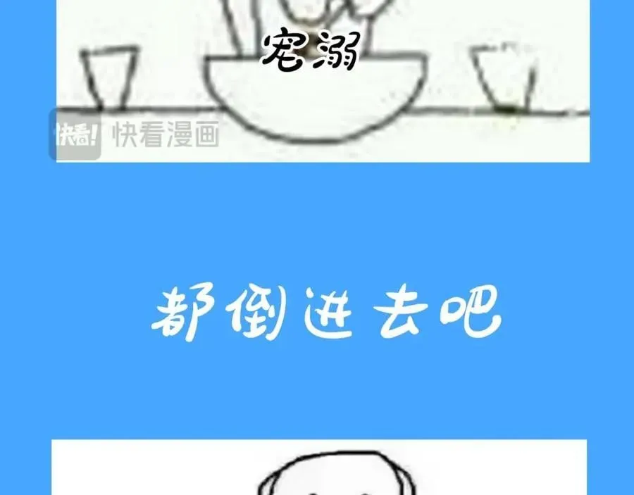 第31期 上帝创造陆言&毕揽星的时候（日更中） 第30页
