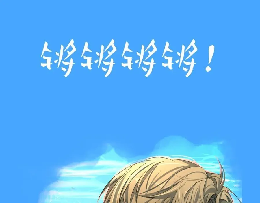第31期 上帝创造陆言&毕揽星的时候（日更中） 第32页