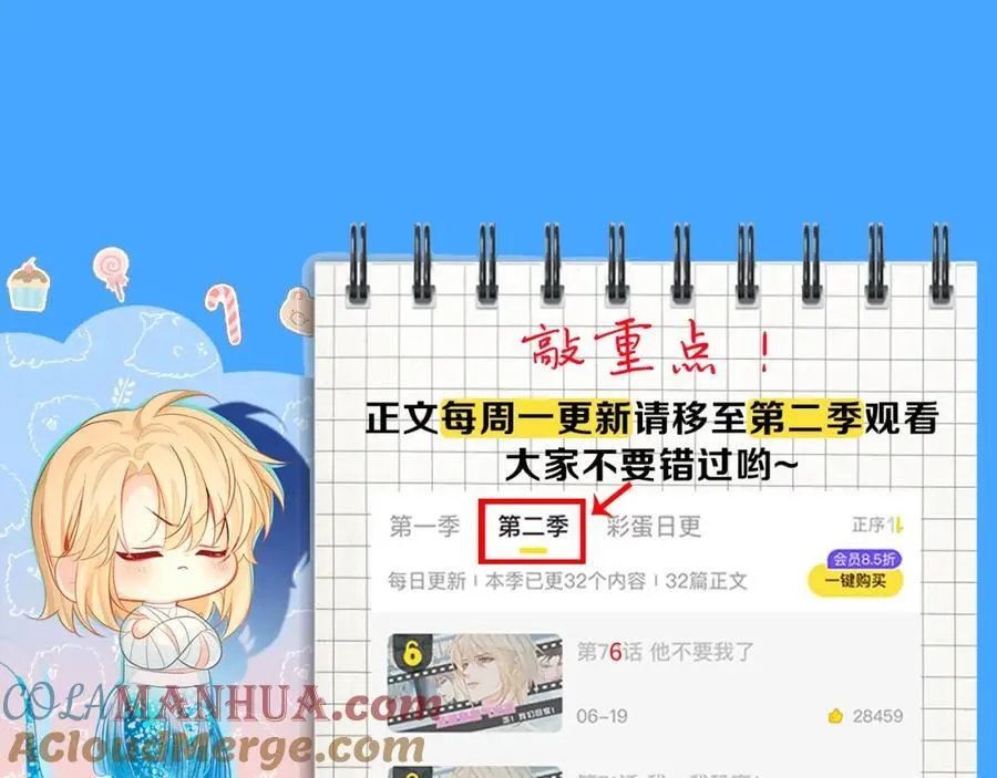 第31期 上帝创造陆言&毕揽星的时候（日更中） 第35页