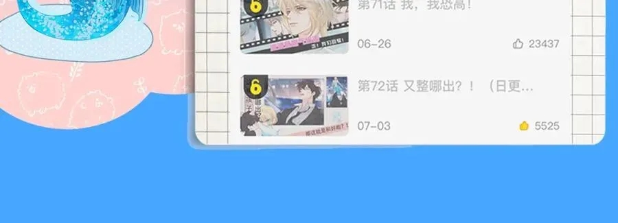 第31期 上帝创造陆言&毕揽星的时候（日更中） 第36页