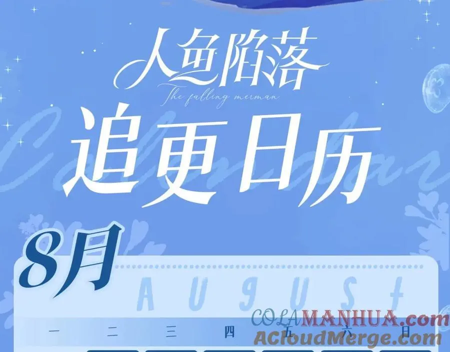 第31期 上帝创造陆言&毕揽星的时候（日更中） 第39页