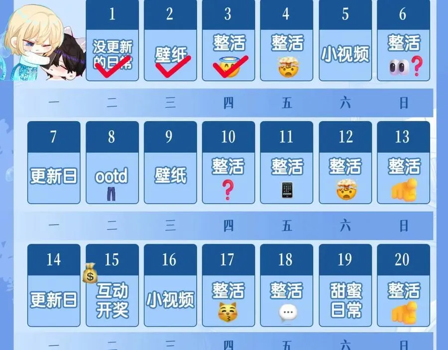 第31期 上帝创造陆言&毕揽星的时候（日更中） 第40页