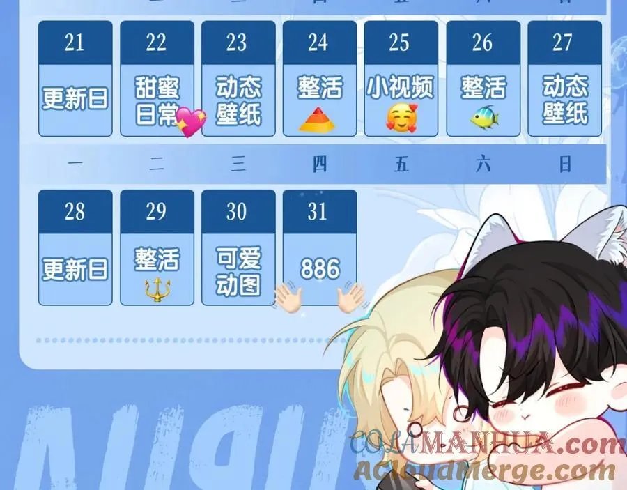 第31期 上帝创造陆言&毕揽星的时候（日更中） 第41页