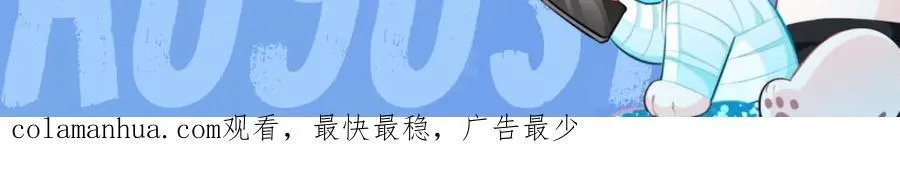 第31期 上帝创造陆言&毕揽星的时候（日更中） 第42页