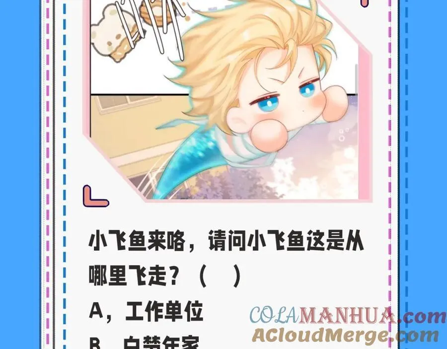 第32期 人鱼陷落十级读者测试，你能答对几题？ 第11页