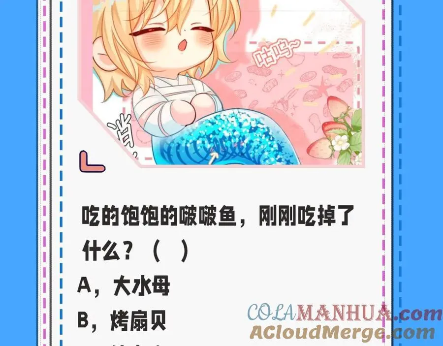 第32期 人鱼陷落十级读者测试，你能答对几题？ 第13页