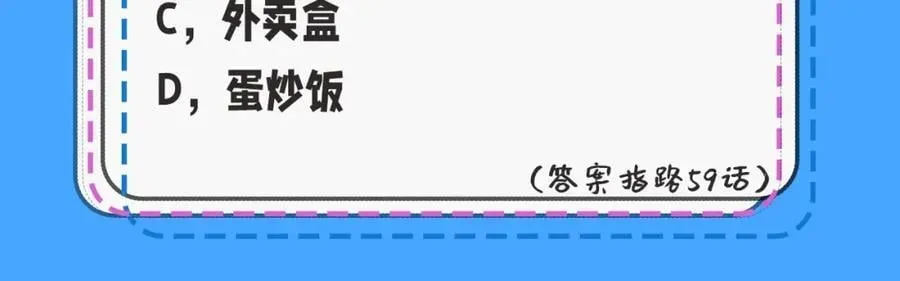 第32期 人鱼陷落十级读者测试，你能答对几题？ 第14页