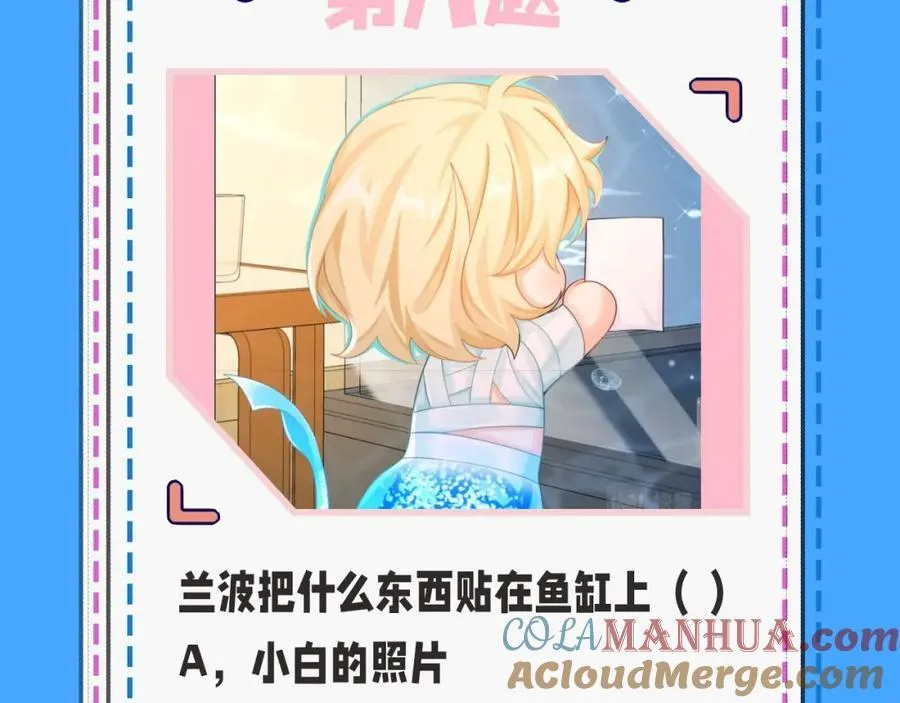 第32期 人鱼陷落十级读者测试，你能答对几题？ 第21页