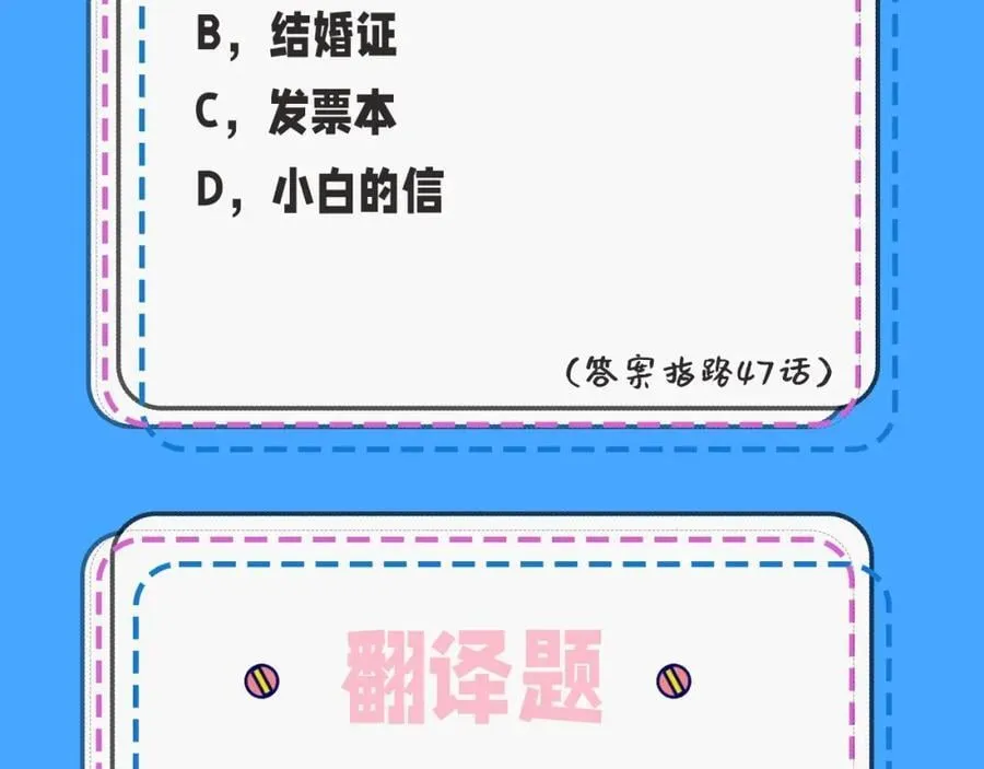 第32期 人鱼陷落十级读者测试，你能答对几题？ 第22页