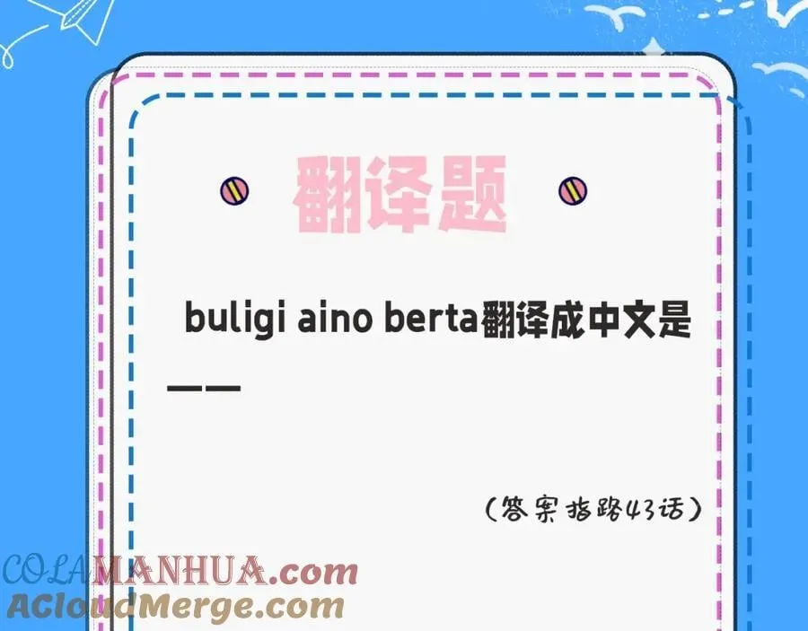 第32期 人鱼陷落十级读者测试，你能答对几题？ 第25页
