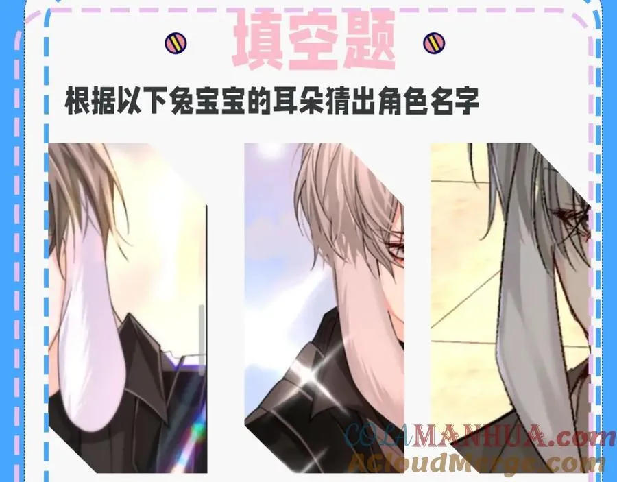 第32期 人鱼陷落十级读者测试，你能答对几题？ 第29页
