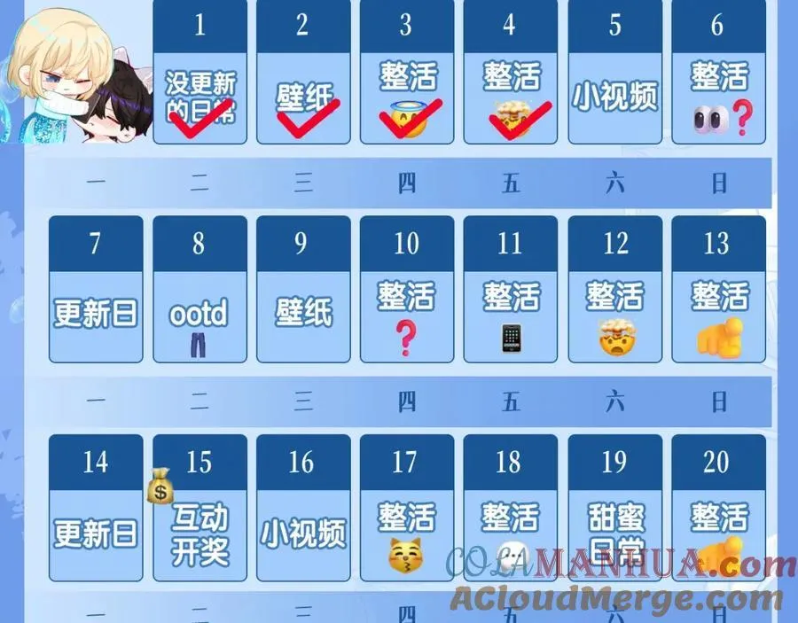 第32期 人鱼陷落十级读者测试，你能答对几题？ 第35页