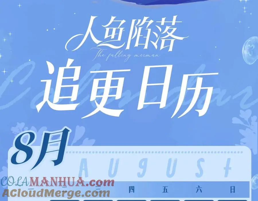 第33期 花式呼叫 randi (日更中） 第11页