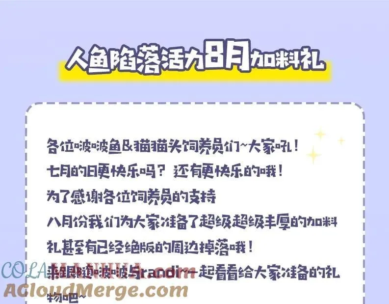 第33期 花式呼叫 randi (日更中） 第15页