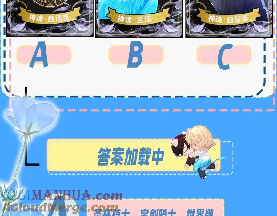 第34期 塔罗测试，8月好运来咯(日更中） 第5页