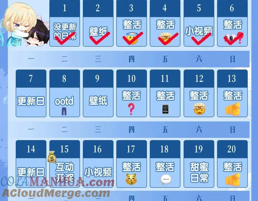 第34期 塔罗测试，8月好运来咯(日更中） 第17页