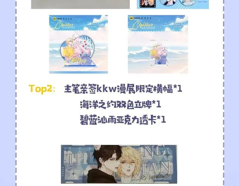第34期 塔罗测试，8月好运来咯(日更中） 第22页
